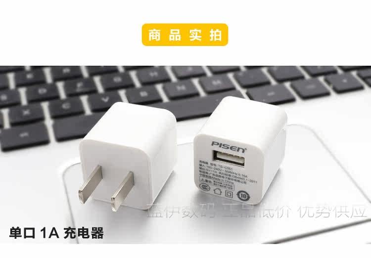 chargeur PISEN - Ref 1292079 Image 14