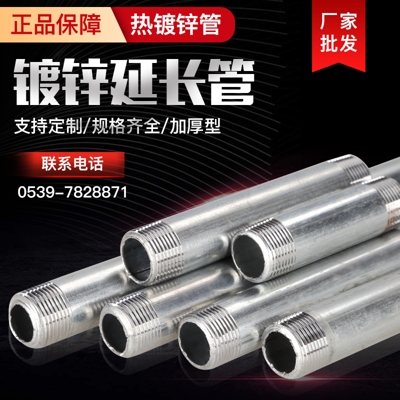 4 points thickened galvanized pipe water pipe tap water dn15 iron 6 points steel pipe lengthened outer wire hot-dip galvanized extended iron pipe