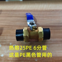 25pe (6 баллов) черный PE все медное мяч