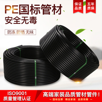 4 minutes 20pe water pipe tap water drinking 6 minutes 25 black plastic hard pipe hot melt to water pipe joint fitting national standard