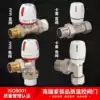 Copper temperature control valve radiator straight valve ppr angle valve Aluminum-plastic pipe fittings 6 points 1 inch radiator thermostat valve