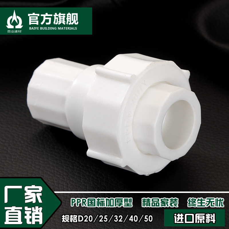 4 minutes 20ppr check valve backstop valve 6 points 1 inch plastic vertical backstop valve hot melt valve water pipe fittings fittings