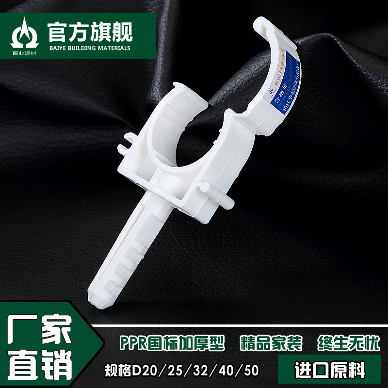 Thickened 4 points 20PPR buckle card U card row card 6 points 25 water pipe double wire vertical card fixed card Movable joint Pipe fittings accessories