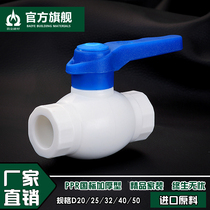 Thickened PPR steel core ball valve PPR valve 20 4 minutes 25 6 minutes 32 1 inch PPR water pipe fittings accessories