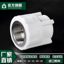 Thickened PPR inner wire direct PPR 4 points 6 points 1 inch 20 25 32 straight water pipe fittings accessories