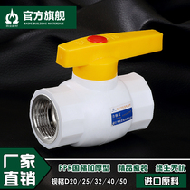 Thickened 202532PPR inner wire steel core ball valve 4 points 6 points 1 inch inner tooth ppr steel core ball valve PPR water pipe valve