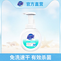 Ultra-energy-free hand washing disinfection bubble 268ml Clean moisturizing and gentle maintenance nourishing hands Home