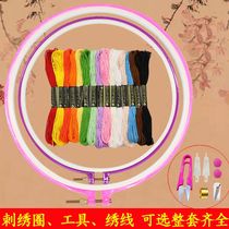 Embroidery stretch cross stitch frame embroidery frame embroidery diy handmade material package tool fixed clearance special price