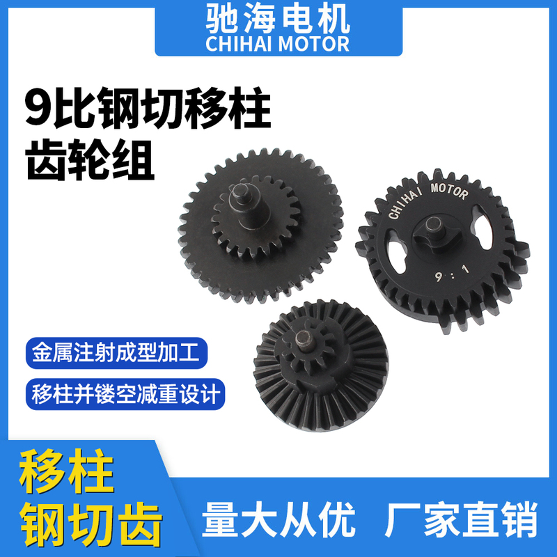 Factory Direct Sales 480 460 Gear Set 9:1 Shift Column Steel Cut Teeth Dsg Helical Gear Data Optimization