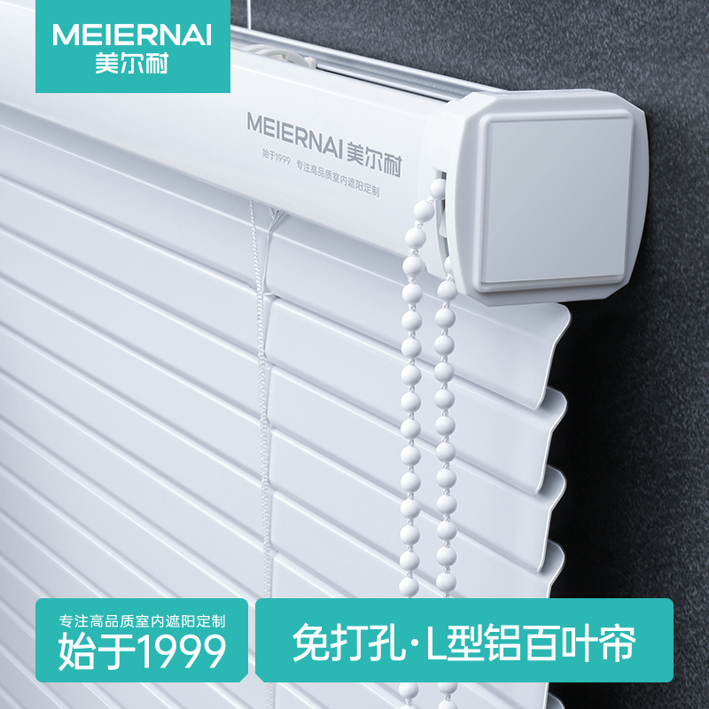 Meiernai L字型ブラインド フリーパンチング バスルーム バスルーム キッチン ウィンドウシェード シェーディング アルミ合金 ローラーブラインド