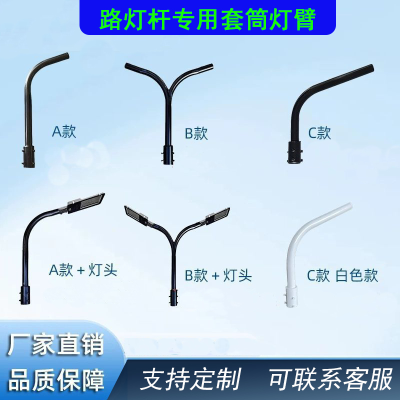Garden Light Sleeve Bracket Arm Street Light Pole Light Arm Single Head Double Head 1.6m Tube Sleeve 76 Pole Light Stand Led Light Head Garden Light Sleeve Bracket Arm Street Light Pole Light Arm Single Head Double Head 1.6m Tube Sleeve 76 Pole Light Stand Led Light Head