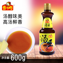 Yue master special soup King 600g pig bone soup white soup concentrated bone soup big bone soup hot pot Guandong boiled bottom soup