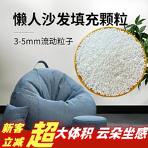 EPS filling particles Styrofoam particles lazy sofa tatami filling particles toy pillow puppet patch