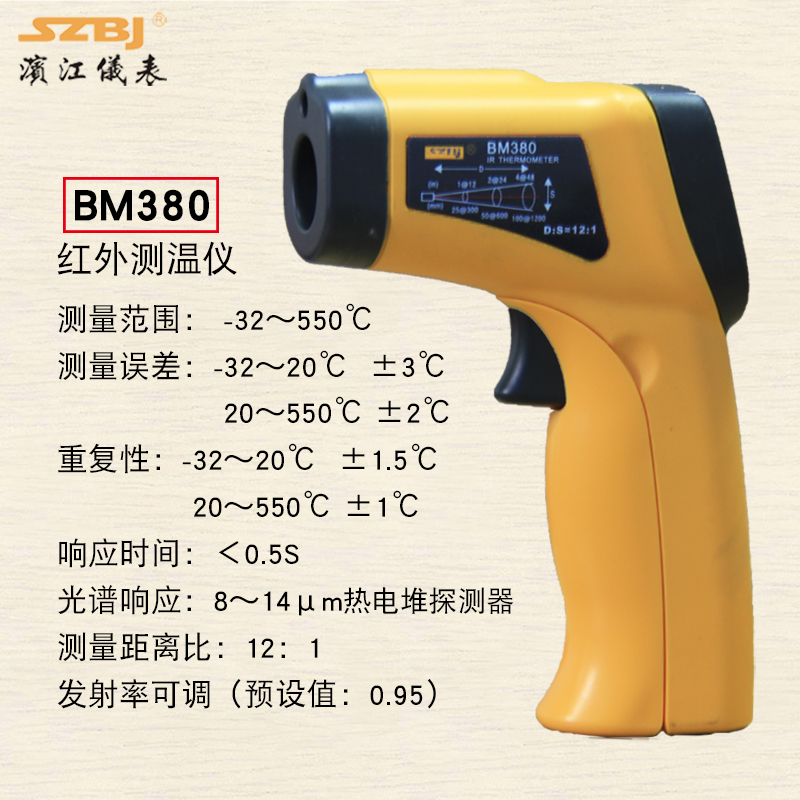 The Binjiang meter BM380 emission rate is adjustable -32 - 550 degrees Celsius infrared temperature gauge