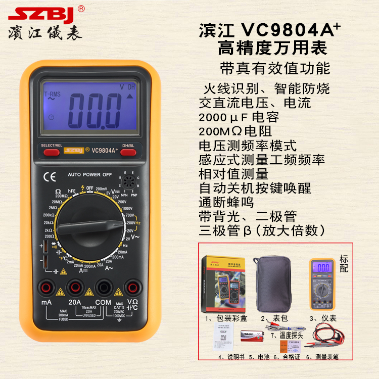 SZBJ Binjiang VC9804A true effective value 2mF capacitor 2 0 0 M Ω resistance frequency temperature digital kaleidometer