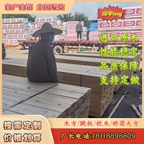 Construction site formwork timber square plank sleepers pads pine wood manufacturers custom processing white pine radiata pine sylvestris sylvestris
