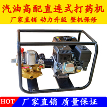 Agricultural gasoline spraying machine electric principle butter-free maneuver 60 Type 26 high pressure spray pump sprayer direct connection type
