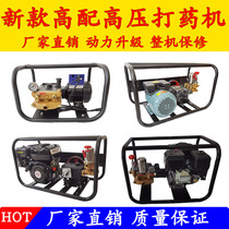 Agricultural gasoline diesel spraying machine electric principle butter-free maneuver 60 Type 26 high pressure spray pump sprayer