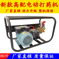 High pressure new agricultural garden orchard high power sprayer pesticide 48V60V220V380