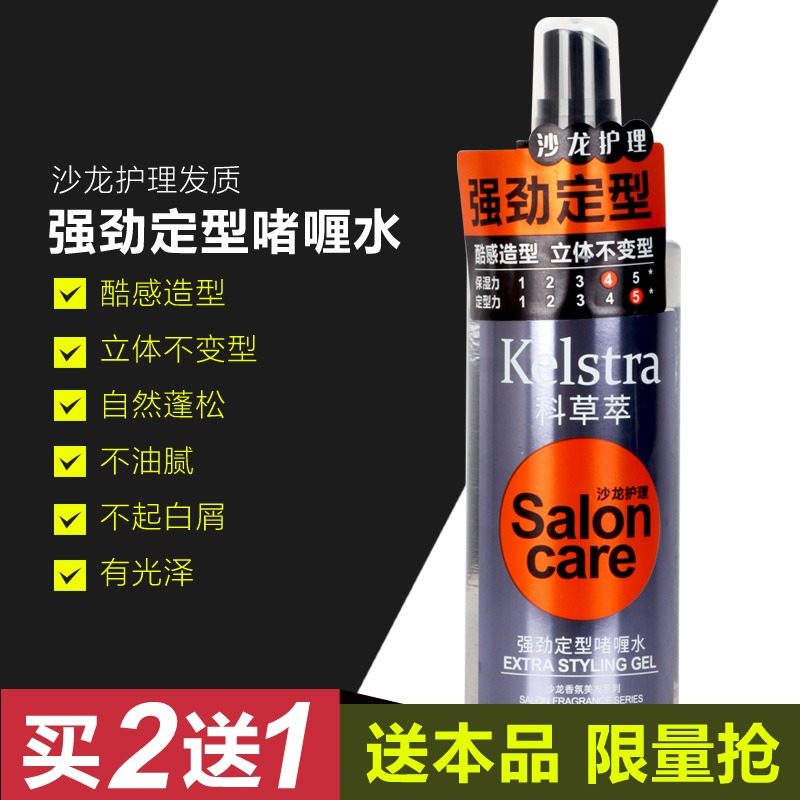 Cograss Extraction Strong Styling Gel Water Men And Women Straight Hair Spray Clear Aroma Without Injury Lasting Styling Curry Hair Fluffy