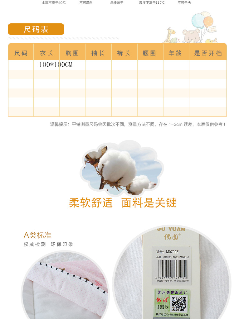 Ngay cả vườn sơ sinh mùa thu và mùa đông sợi cotton dày ôm là đồ dùng cho bé ôm bé sơ sinh - Túi ngủ / Mat / Gối / Ded stuff túi ngủ cho bé tiểu học