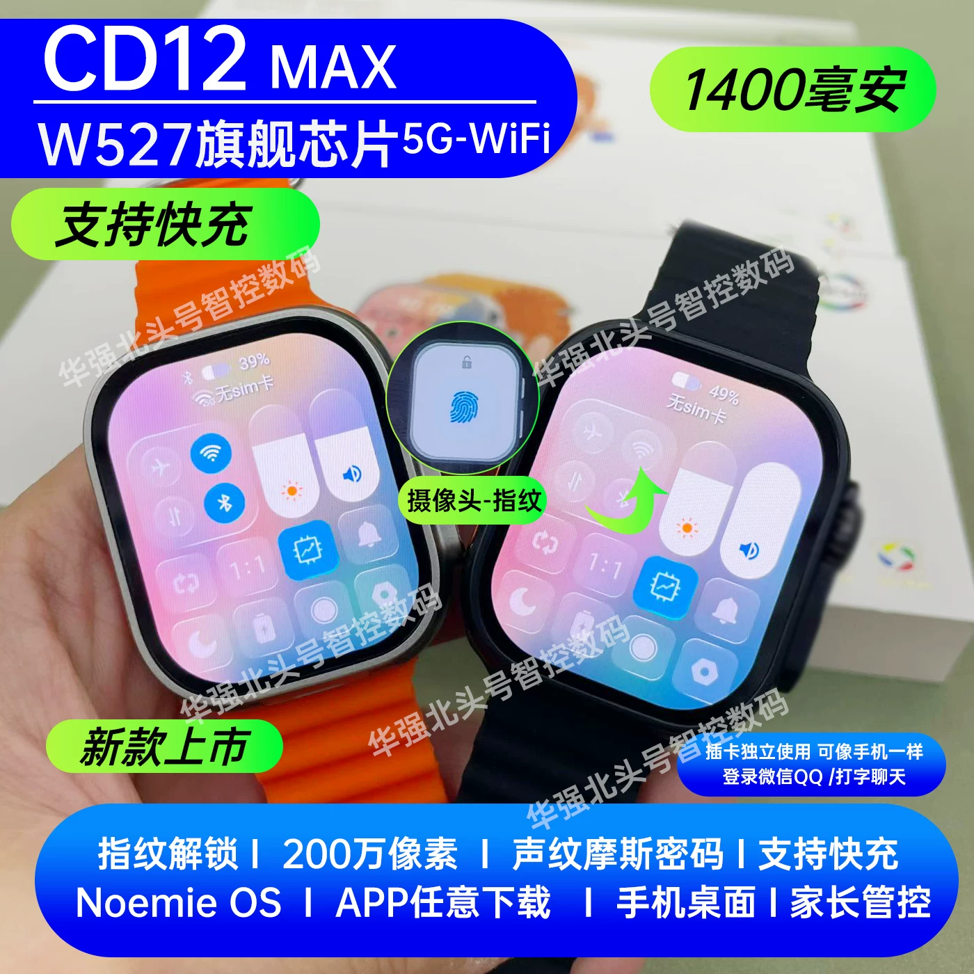 Смарт-часы с отпечатком пальца Huaqiangbei CD12max, чип W527, верх с слотами под карту, ультра студент