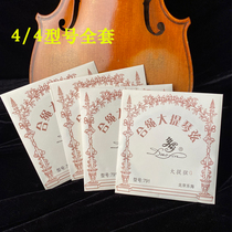 Polyphine cello strings beginnics preferred hand feel good sound color thick and sound and sensitive durable cohorted cellist