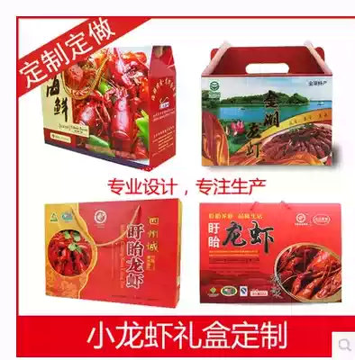 Gift box custom crayfish delivery packaging box Xuyi lobster portable gift box corrugated packaging box design custom