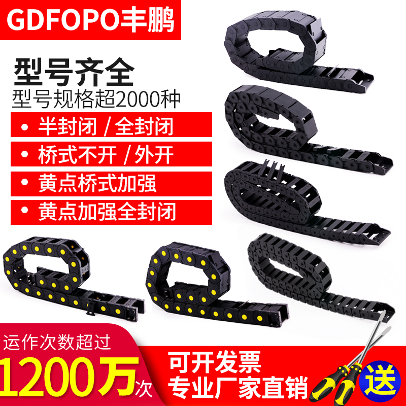 Plastic Nylon Engraving Machine Bed Engineering Industry Silent Drag Chain Tank Chain Cable Trench High Speed Totally Enclosed Enhancement