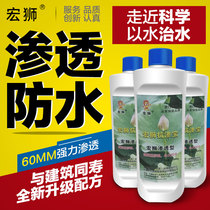 Penetrated non-smashing brick waterproof coating waterproofing agent toilet tile exterior wall leak-proof material plugging King King