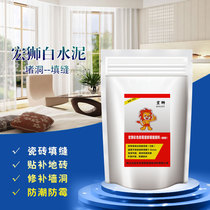 White cement interior and exterior wall surface repair paste toilet waterproof coating tile filling Agent White Putty powder plugging
