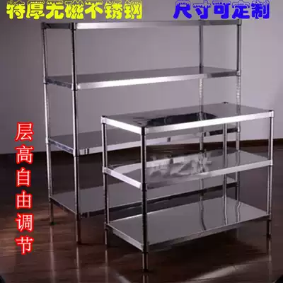 Thickened stainless steel DIY combination shelf adjustment shelf kitchen storage microwave oven multi-layer small shelf