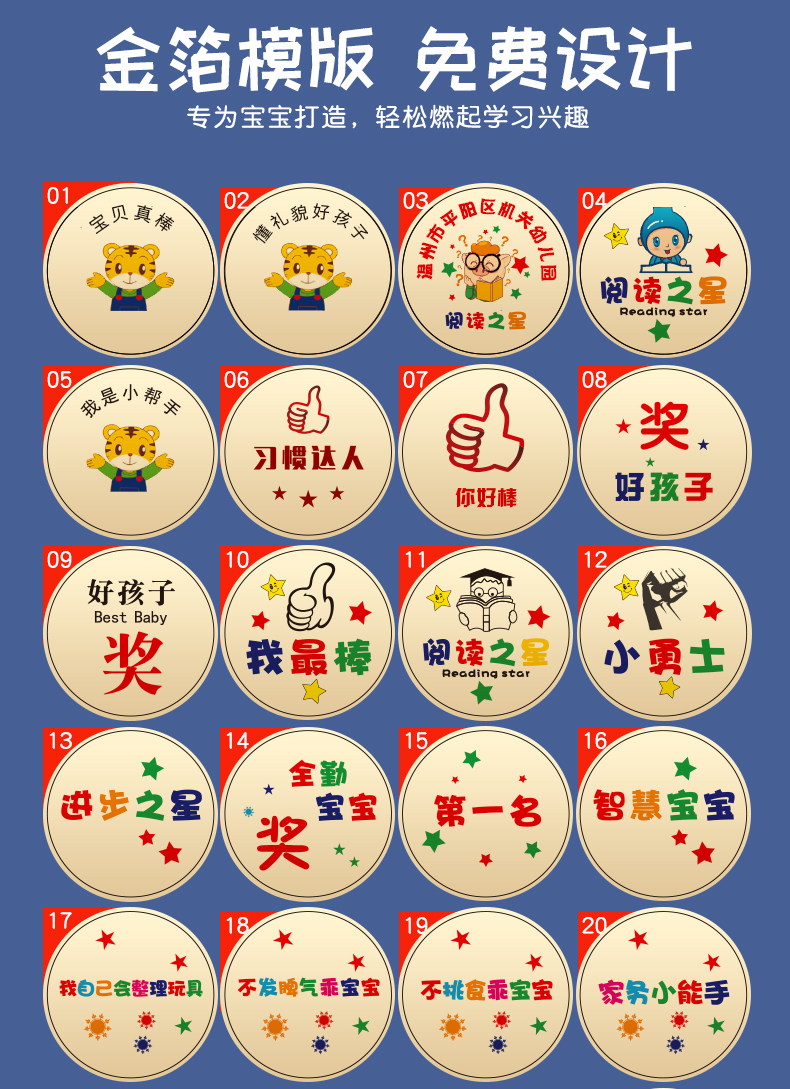 表扬优秀的图片,称赞别人优秀的图片,表扬称赞的图片_大山谷图库