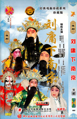 Henan local opera drama 