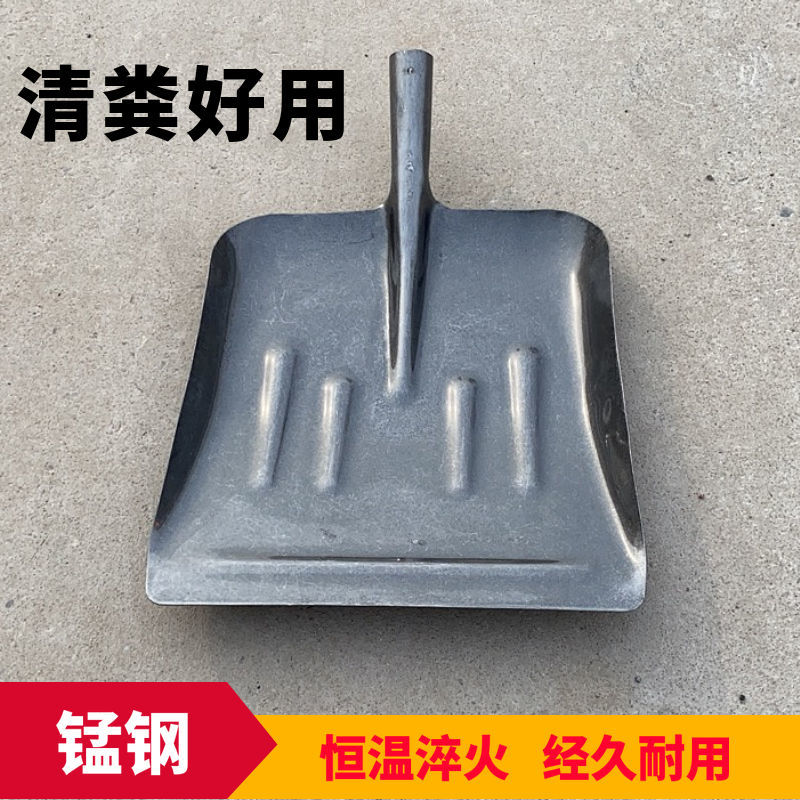 Shovel manure shovel chicken manure large iron shovel large large agricultural manganese steel thickened flat head pig manure shovel Russian-style generous artifact