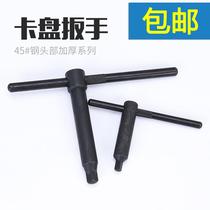 Chuck wrench Quartet lathe key tool holder Three-claw sleeves 8 10 12 12 17 14 22 22 24 24 head accessories