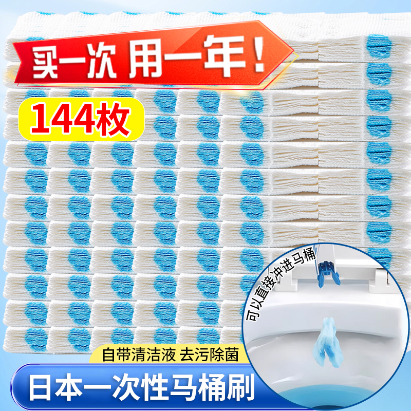 Japanese Disposable Toilet Brush Head Dissolvable Replacement Cleaning Tablets Johnson Cehami Pf Universal