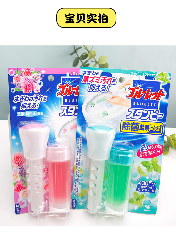 nước tẩy trắng nhà tắm Nhật Bản Kobayashi toilet nhà vệ sinh gel gel Nhà vệ sinh chất khử mùi nhà vệ sinh để khử mùi hoa nhỏ gel - Trang chủ vim bồn cầu