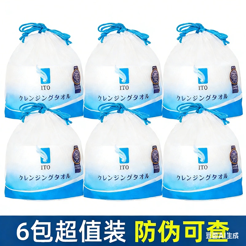 6 Packs of Japanese Ito Facial Cleansing Towels, Disposable Cleansing and Facial Wipes, Dual-Use Facial Cleansing Wipes, Pull-Out Type Large Roll 6 Packs of Japanese Ito Facial Cleansing Towels, Disposable Cleansing and Facial Wipes, Dual-Use Facial Cleansing Wipes, Pull-Out Type Large Roll