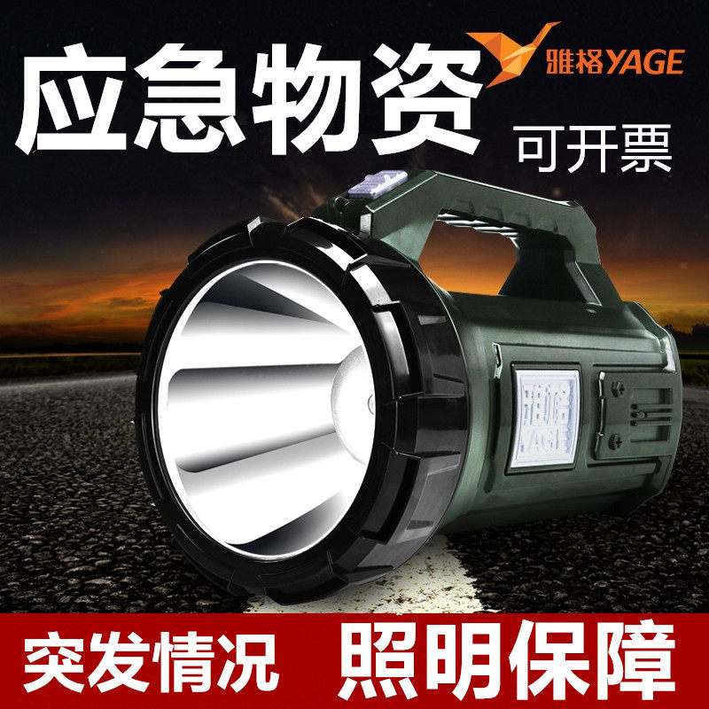 Jagger Hand Searchlight Led Flashlight Bright Light Rechargeable Super Bright Large Capacity Home Far Shot Outdoor Emergency