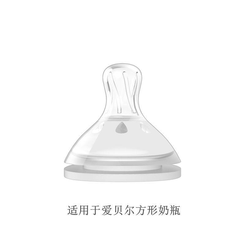 Love Belle square bottle of bottle with a bottle nipple