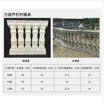 Cast-in-place cement bottle column mold balcony guardrail fence handrail railing plastic building Roman column mold