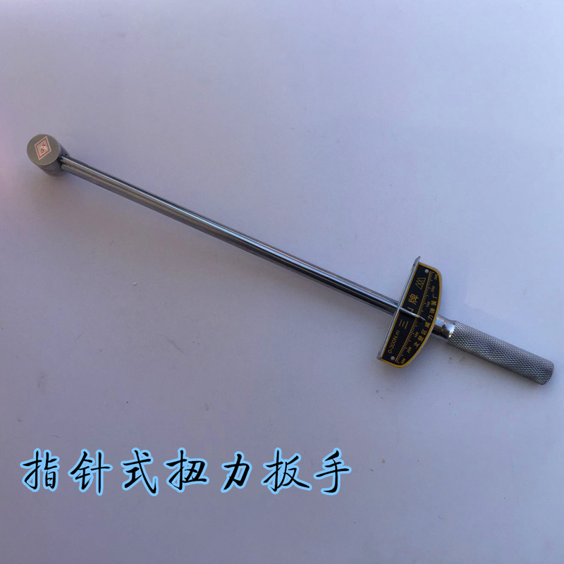 New torque wrench pointer torque kg wrench socket torque wrench 300N afterburner wrench pointer type