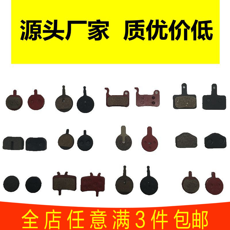 Climbing Bike Disc Brakes leather oil Brakes Sheet BB5BB7 BB5BB7 Universal m355 Disc Brakes Accessories