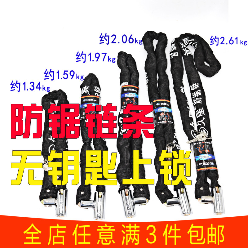 Tricycle motorcycle iron chain large lock strip door electric bicycle electric anti-theft extension car lock battery bicycle chain