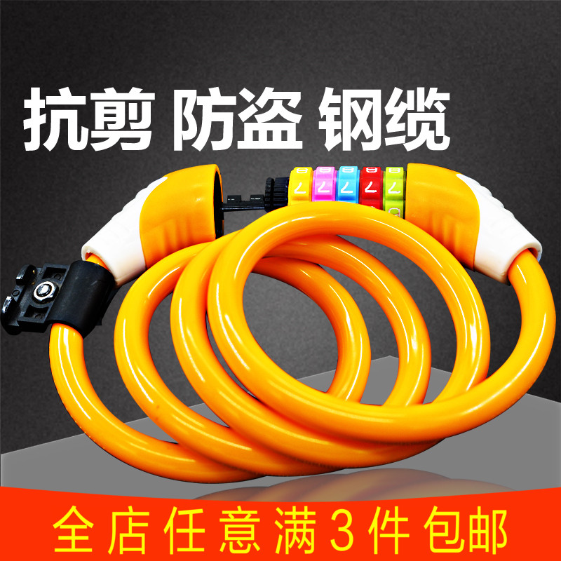 Mountaineering bicycle combination lock head 6 position 4 electric battery fixed wire lock anti-theft motorcycle electric bicycle ring lock