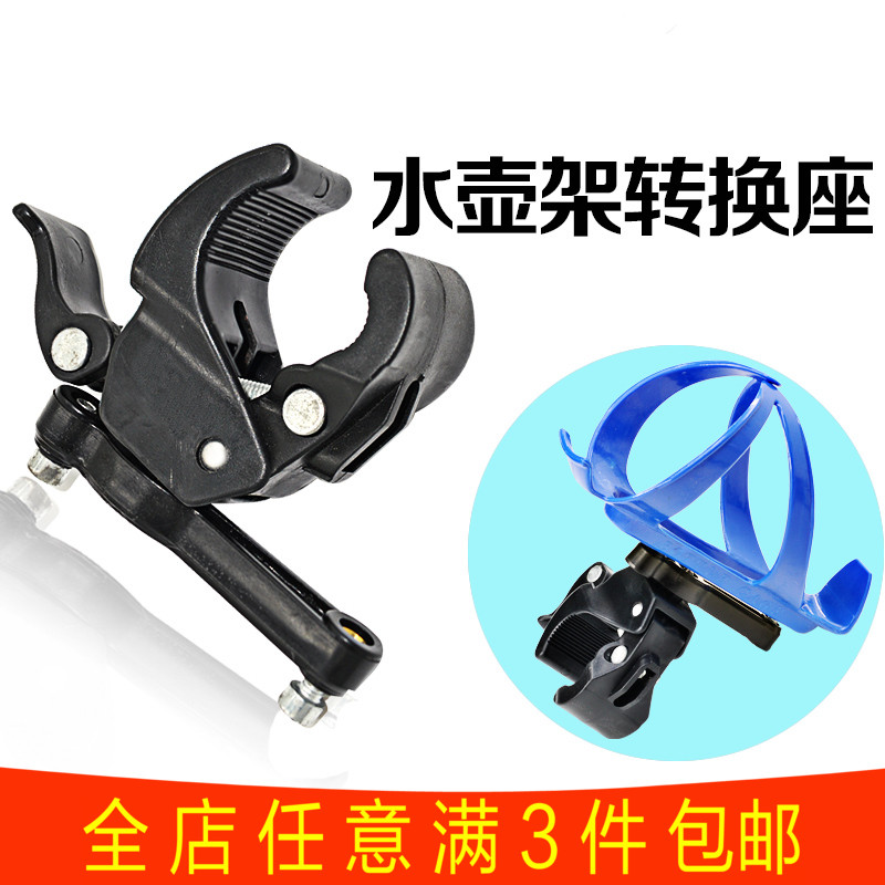 Bicycle kettle bracket changer mountain motorcycle cup refitted universal bicycle universal cup holder