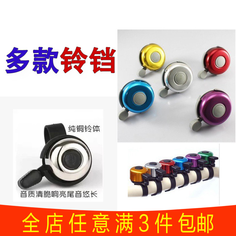 Climbing Car Bell Bell Children's Car Super Loud Accessories Road Car Bikes Equipped Bikes Manual Megaphone