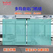 Original assembly Dorma ES68D K120 Intelligent automatic remote control induction door maintenance whole set of unit motor control
