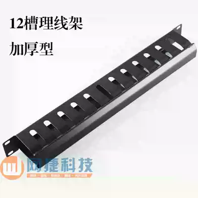 Thickened 1U cabinet 24-port cable manager network 19-inch distribution frame cable management ring horizontal AMP cable management frame neutral